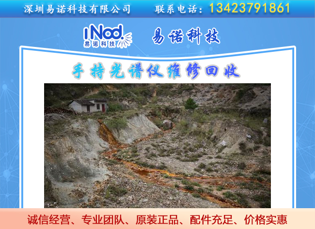 水污染手持光谱仪检测