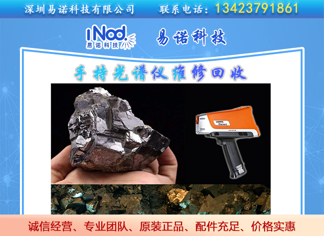 奥林巴斯手持矿石分析仪在铁矿石行业中的优势